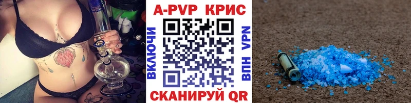A-PVP кристаллы  наркошоп  Дубна 