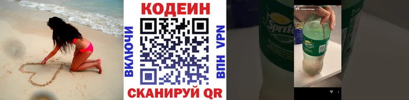 Codein Purple Drank  blacksprut вход  Дубна 