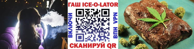 Гашиш Ice-O-Lator Дубна