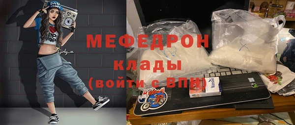 мефедрон VHQ Бронницы