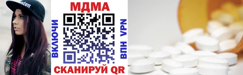 MDMA кристаллы  наркота  Дубна 